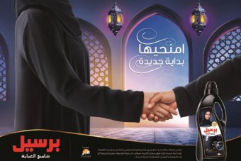 Persil Abaya initiates “New Beginnings”